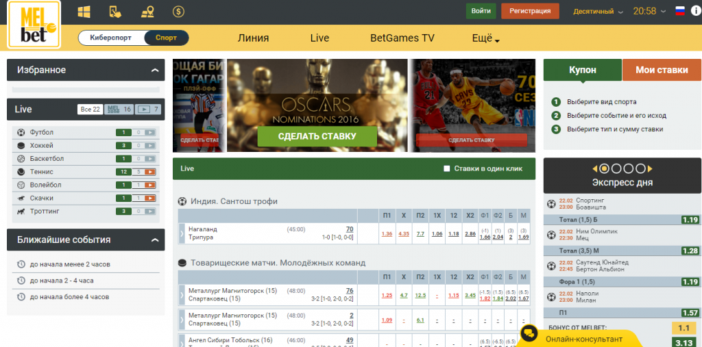 Букмекерская контора Мелбет